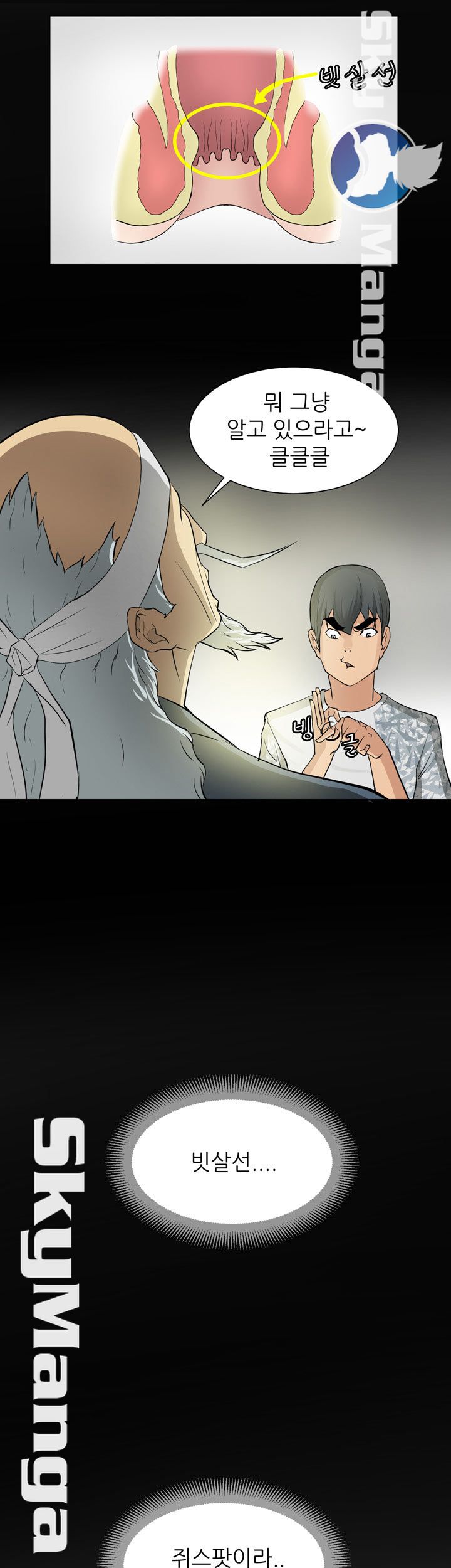 Possessed Raw Chapter 12 Page 10