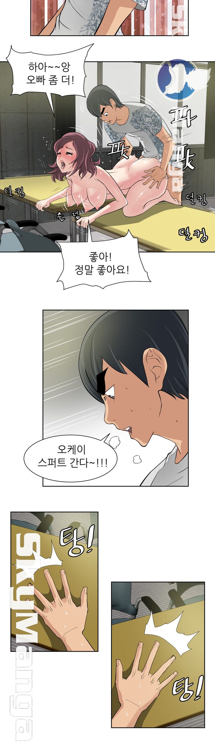 Possessed Raw Chapter 12 Page 15