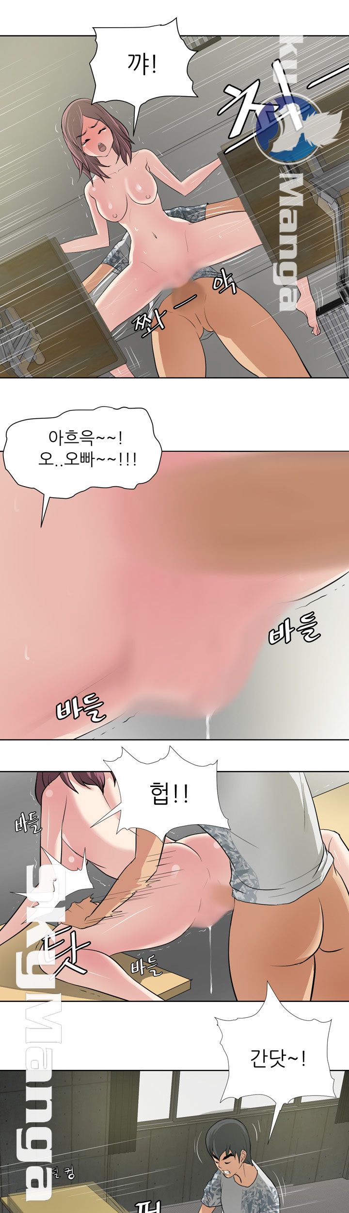 Possessed Raw Chapter 12 Page 16