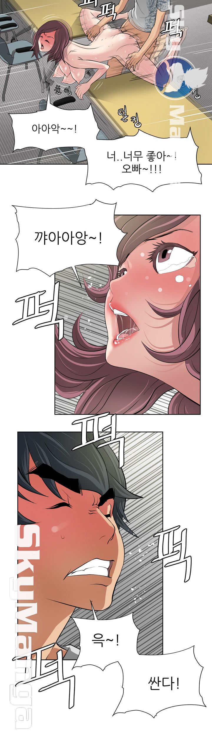 Possessed Raw Chapter 12 Page 17