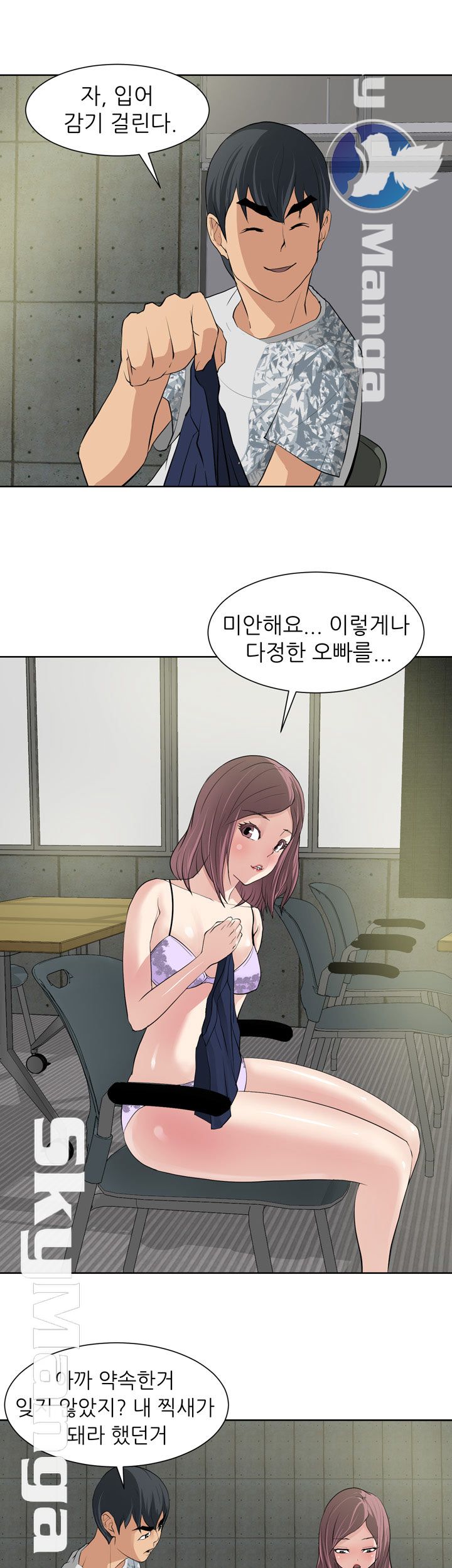 Possessed Raw Chapter 12 Page 20