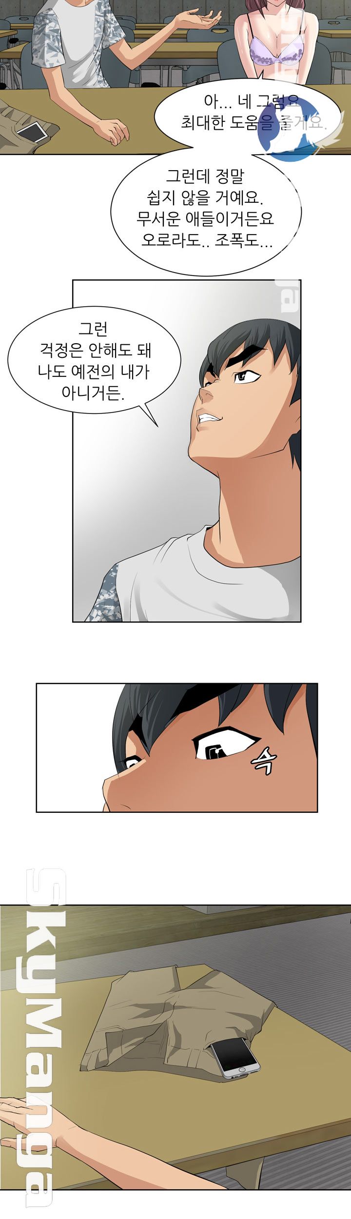 Possessed Raw Chapter 12 Page 21