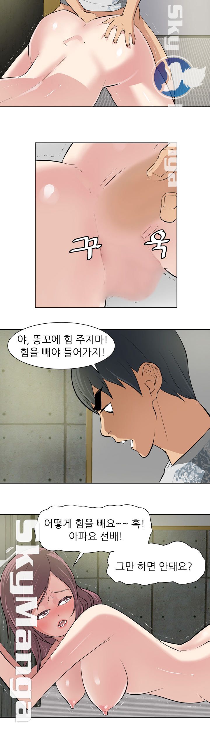 Possessed Raw Chapter 12 Page 3