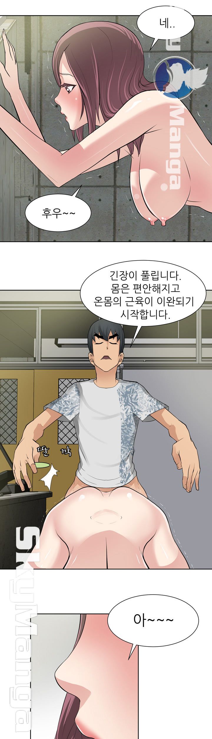 Possessed Raw Chapter 12 Page 6