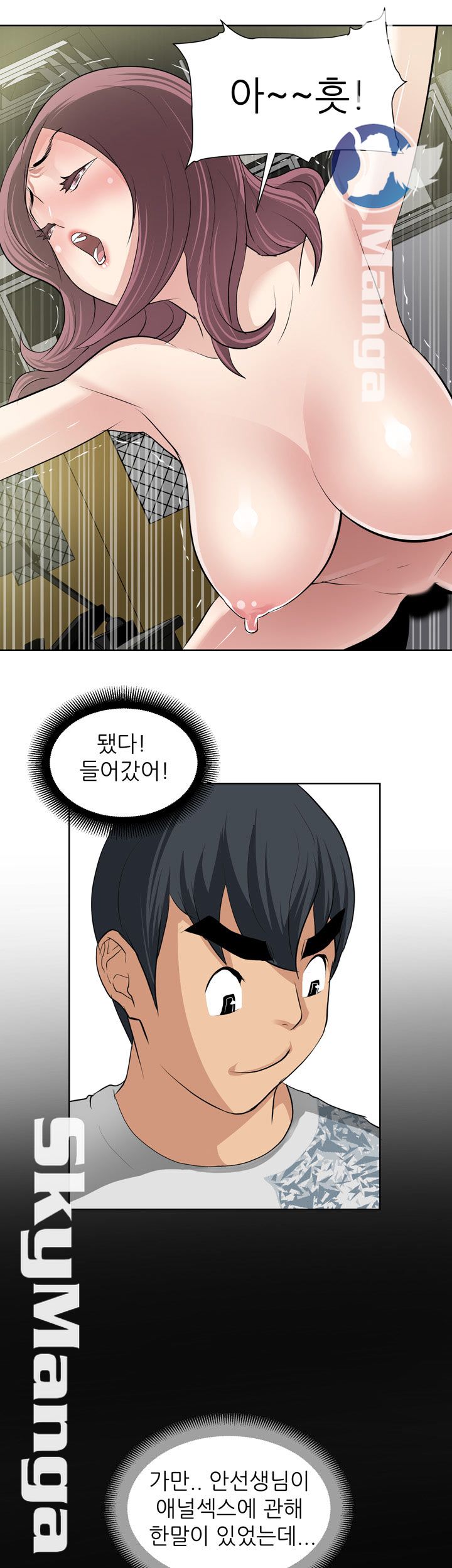 Possessed Raw Chapter 12 Page 8