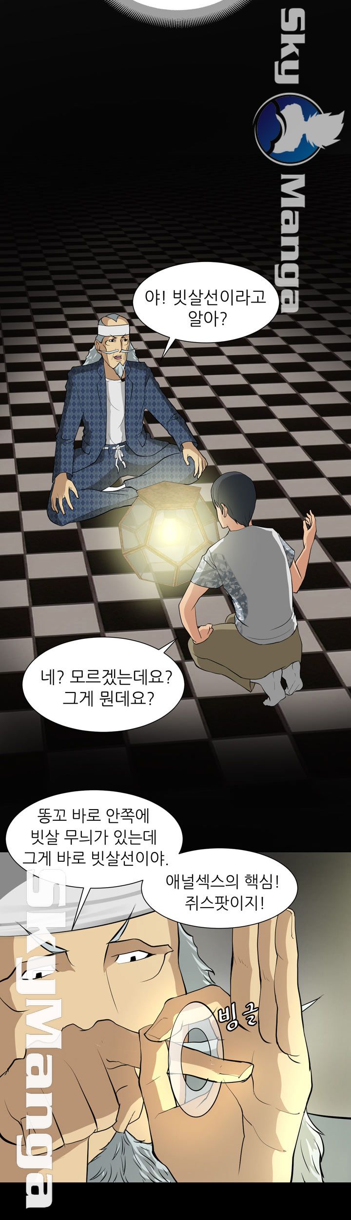 Possessed Raw Chapter 12 Page 9