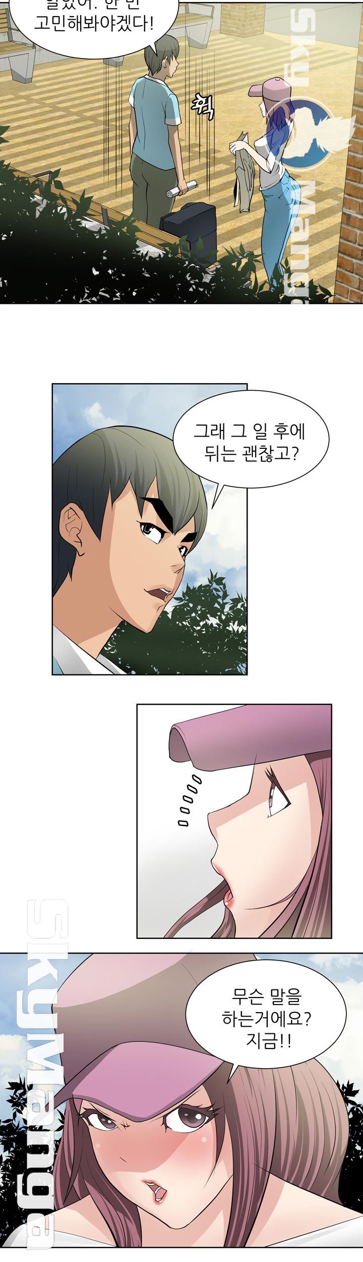 Possessed Raw Chapter 13 Page 11
