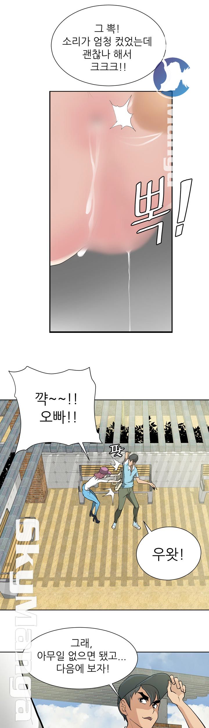 Possessed Raw Chapter 13 Page 12