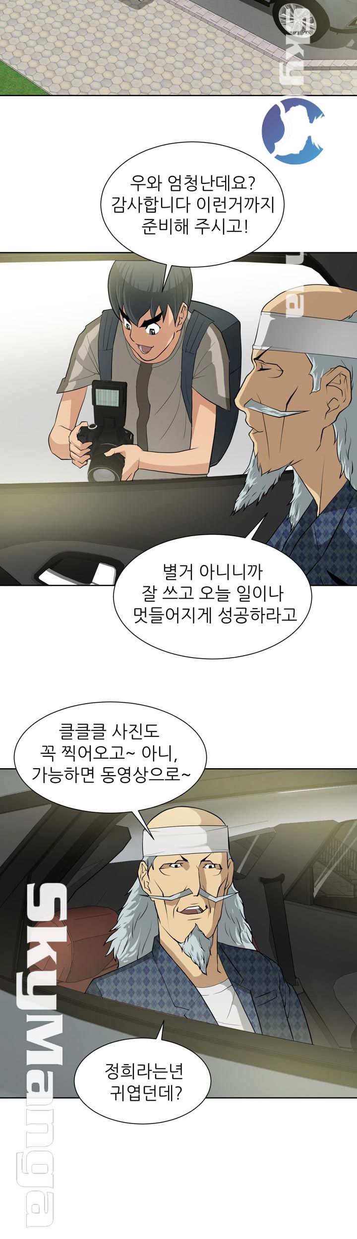 Possessed Raw Chapter 13 Page 15