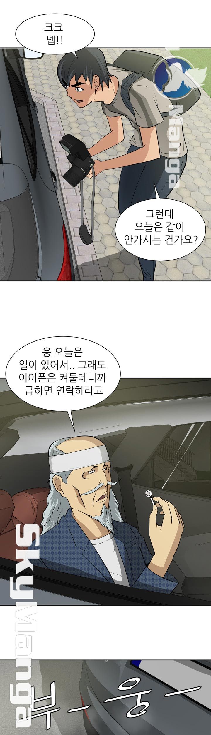 Possessed Raw Chapter 13 Page 16