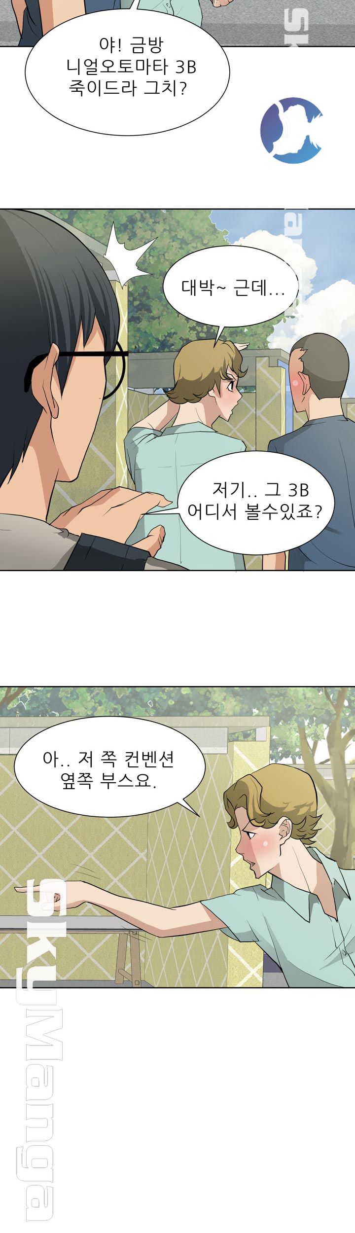 Possessed Raw Chapter 13 Page 21