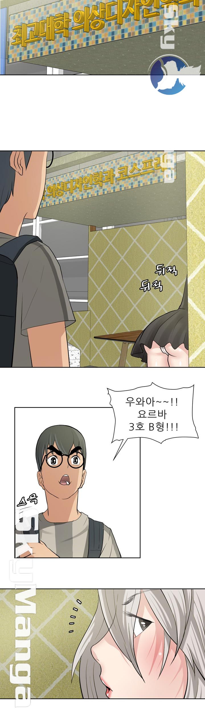 Possessed Raw Chapter 13 Page 23