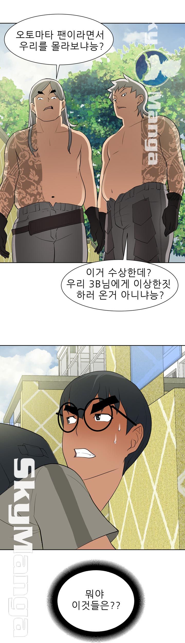 Possessed Raw Chapter 13 Page 26