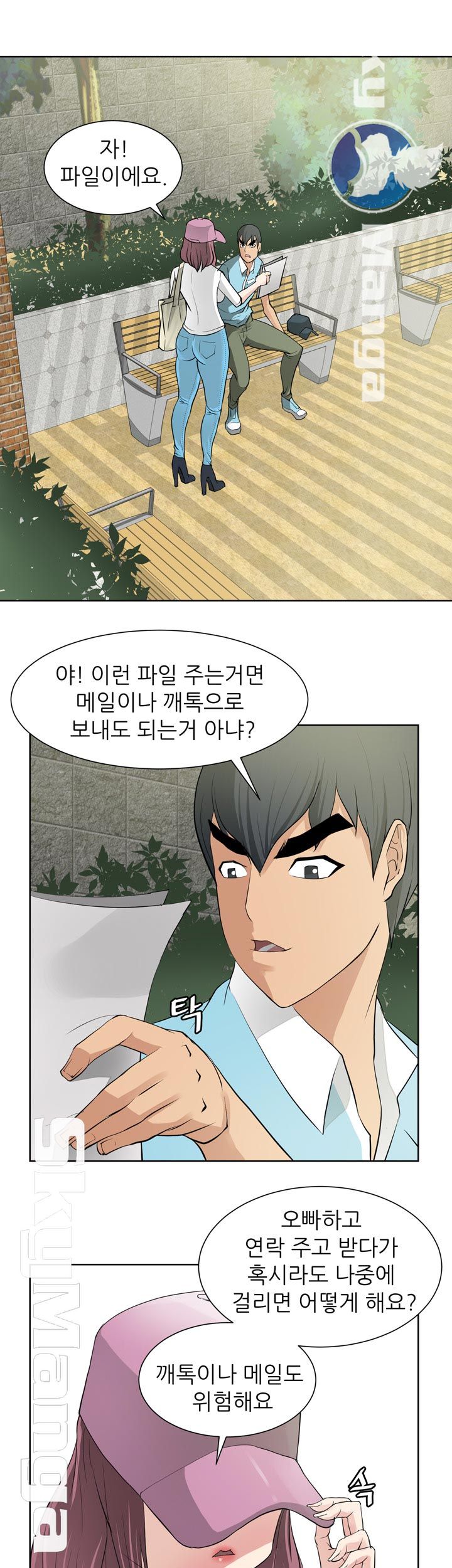 Possessed Raw Chapter 13 Page 4