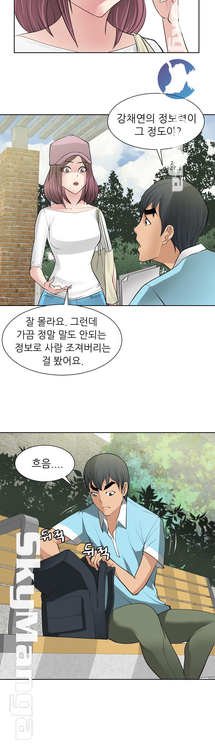 Possessed Raw Chapter 13 Page 5