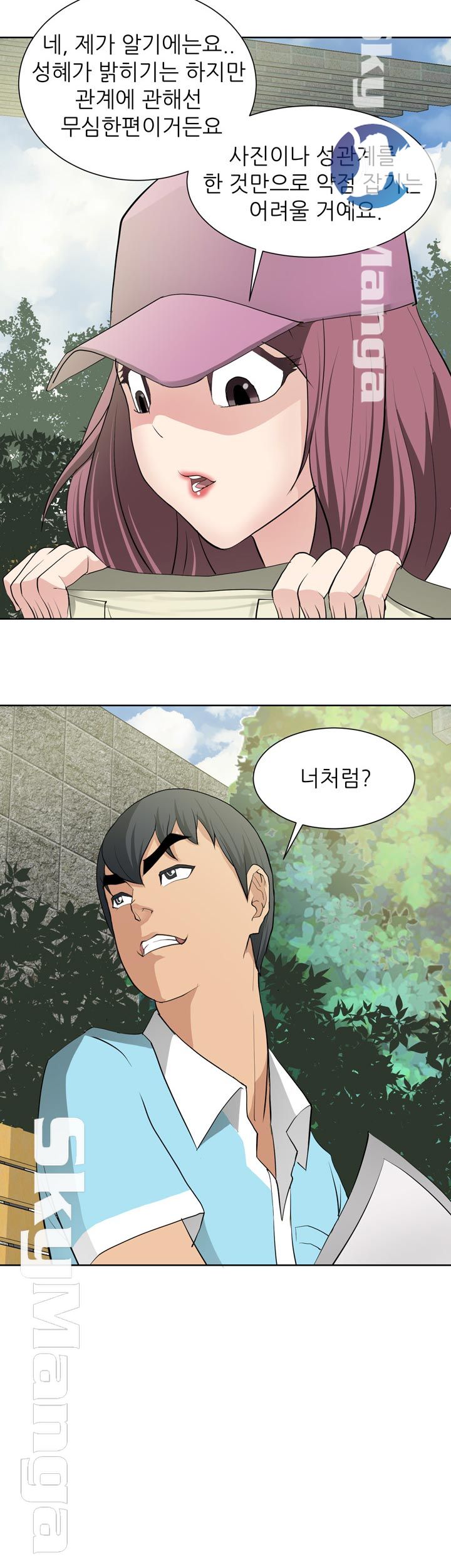 Possessed Raw Chapter 13 Page 7
