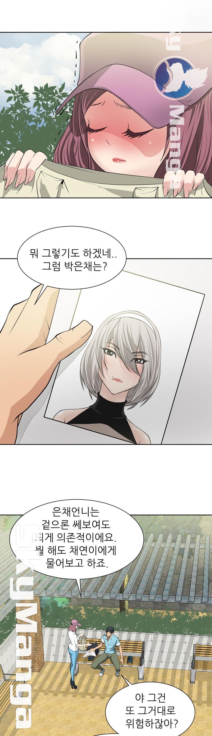 Possessed Raw Chapter 13 Page 8