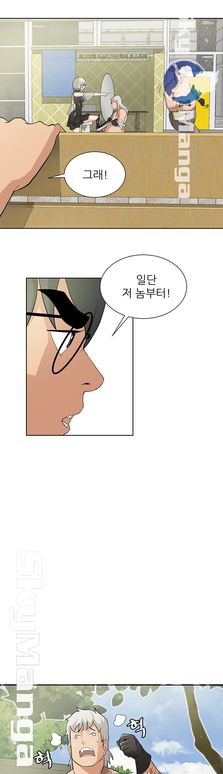 Possessed Raw Chapter 14 Page 11