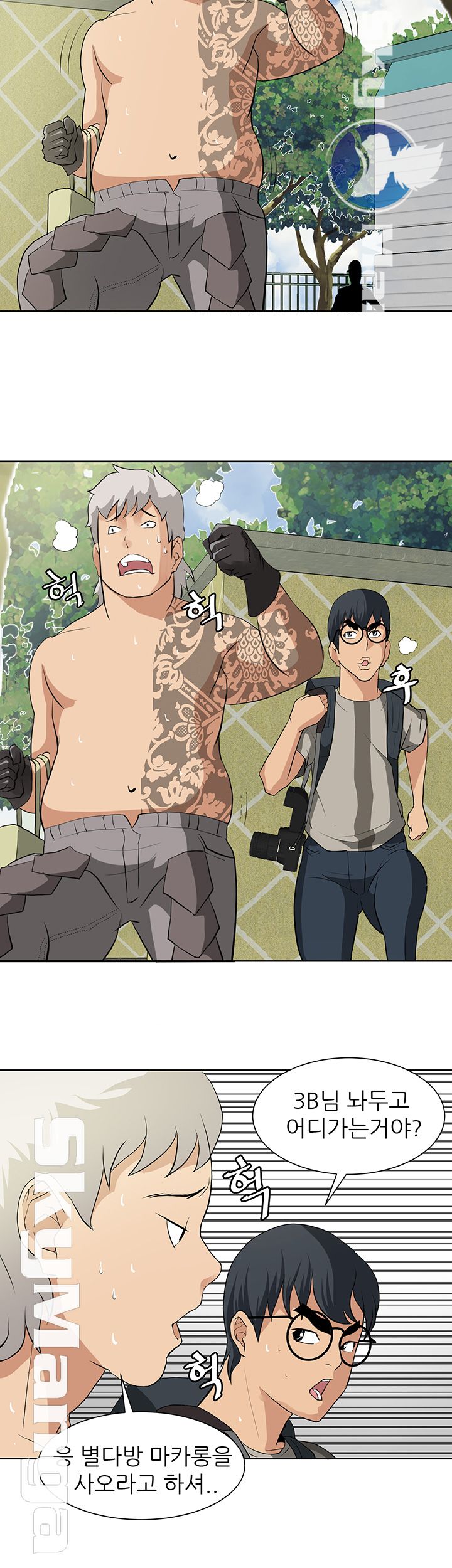 Possessed Raw Chapter 14 Page 12