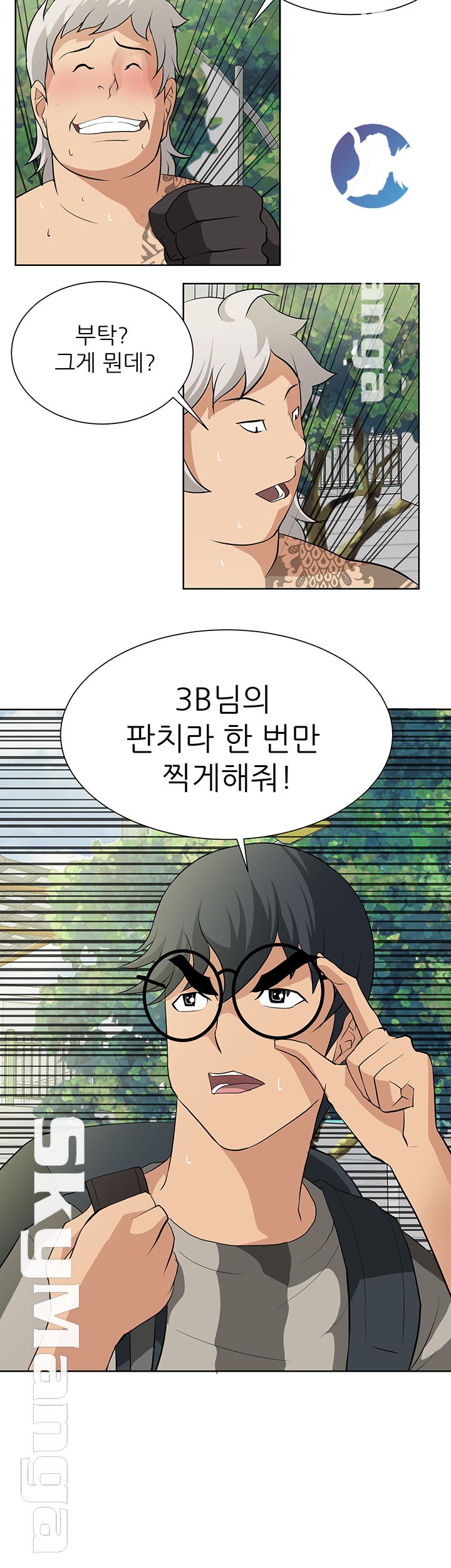 Possessed Raw Chapter 14 Page 14