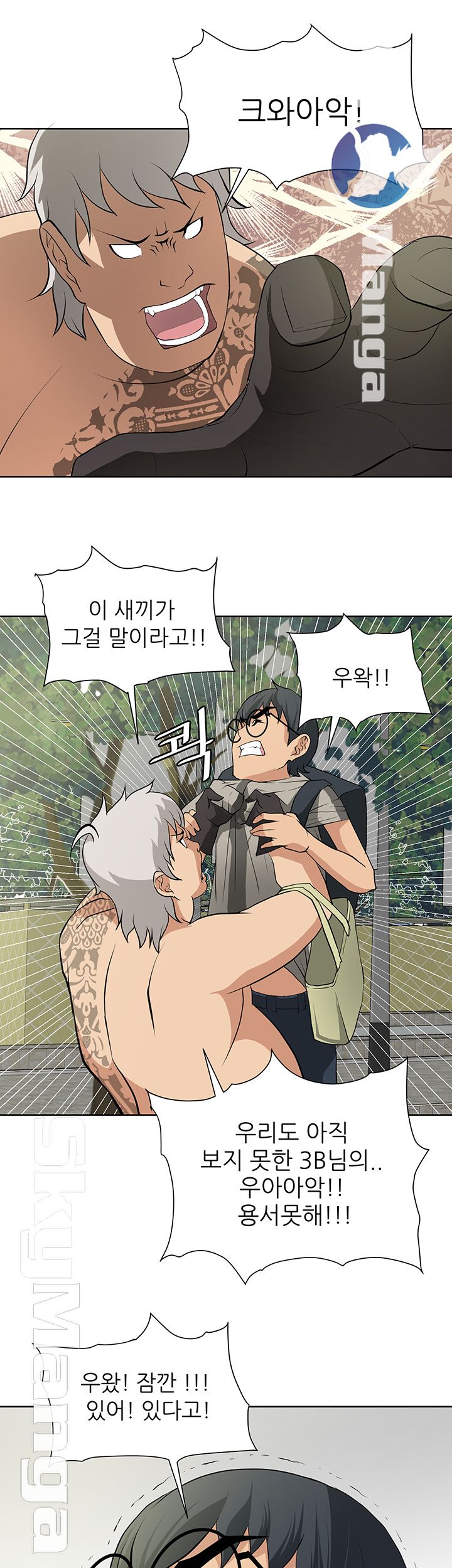 Possessed Raw Chapter 14 Page 15