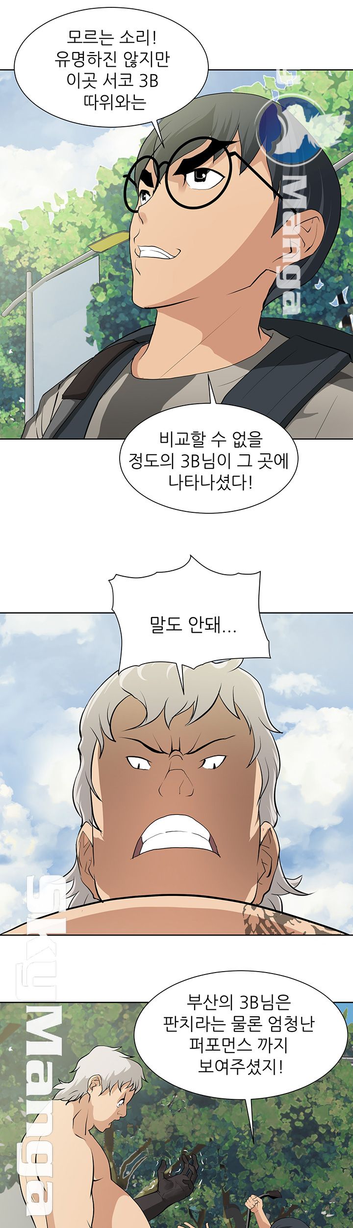 Possessed Raw Chapter 14 Page 17