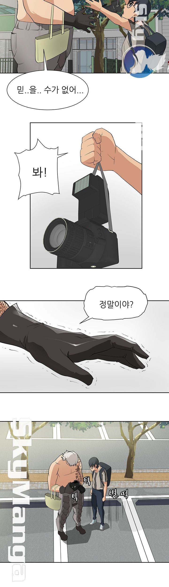 Possessed Raw Chapter 14 Page 18