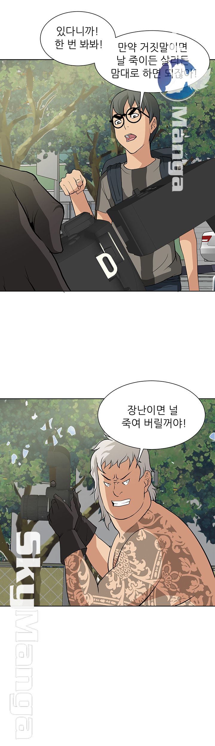 Possessed Raw Chapter 14 Page 20