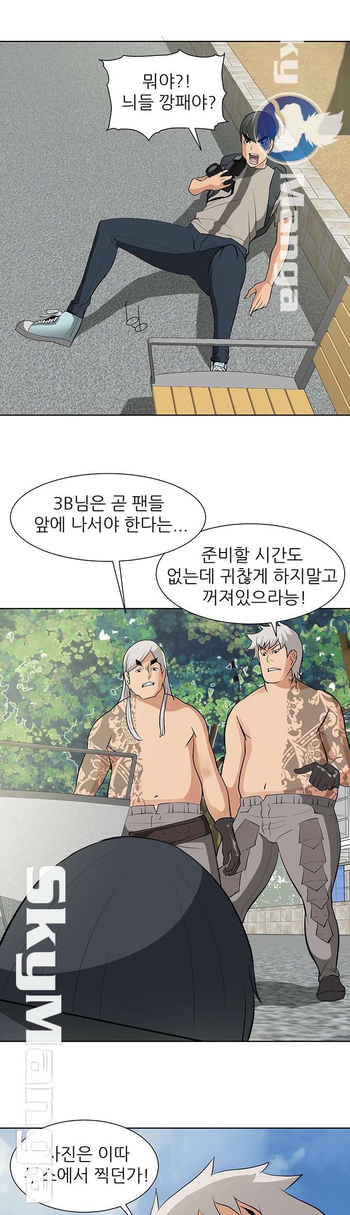 Possessed Raw Chapter 14 Page 3