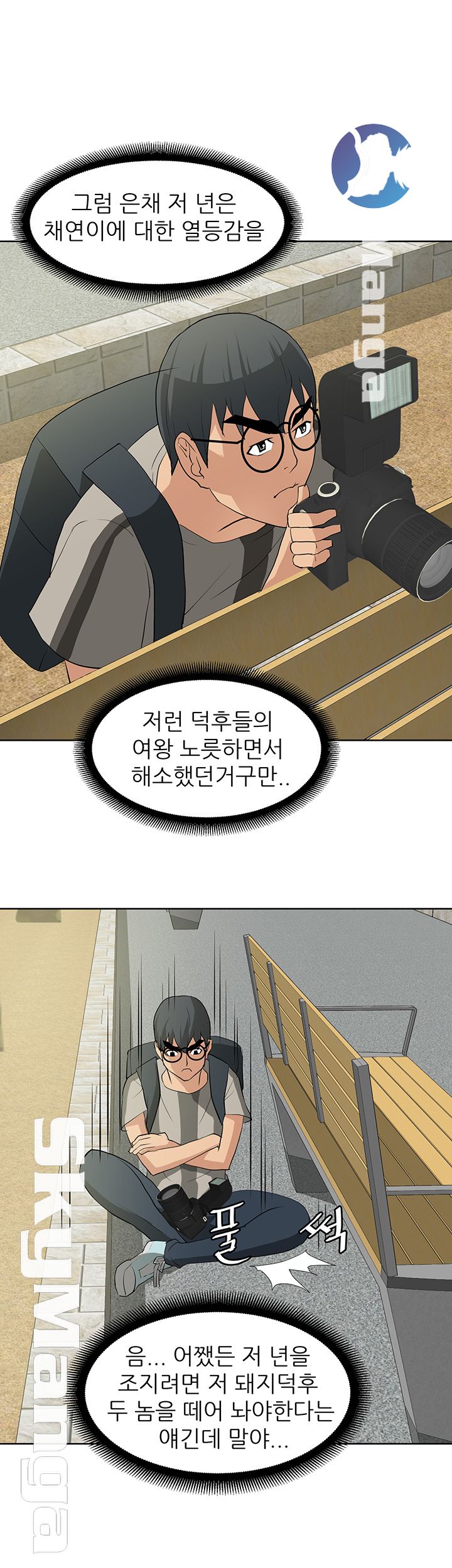 Possessed Raw Chapter 14 Page 8