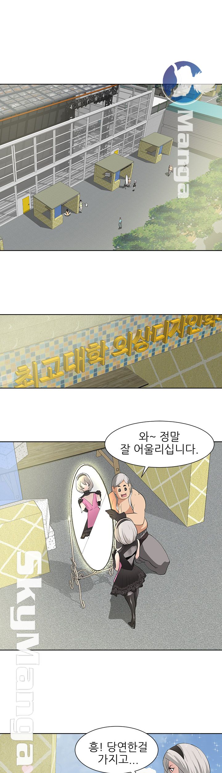 Possessed Raw Chapter 15 Page 1
