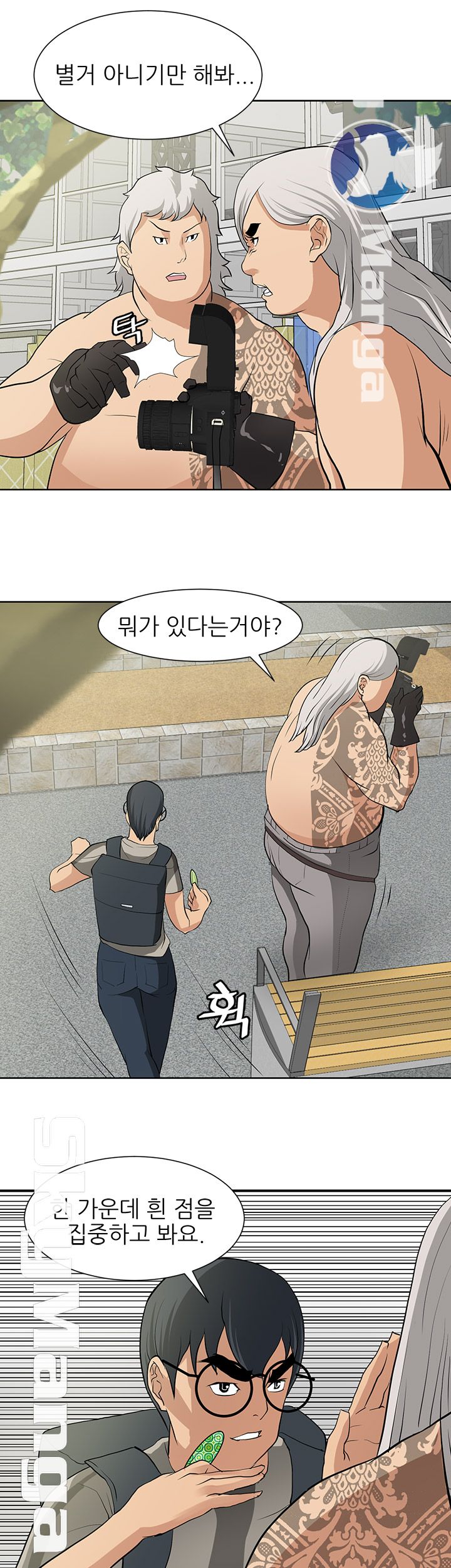 Possessed Raw Chapter 15 Page 10