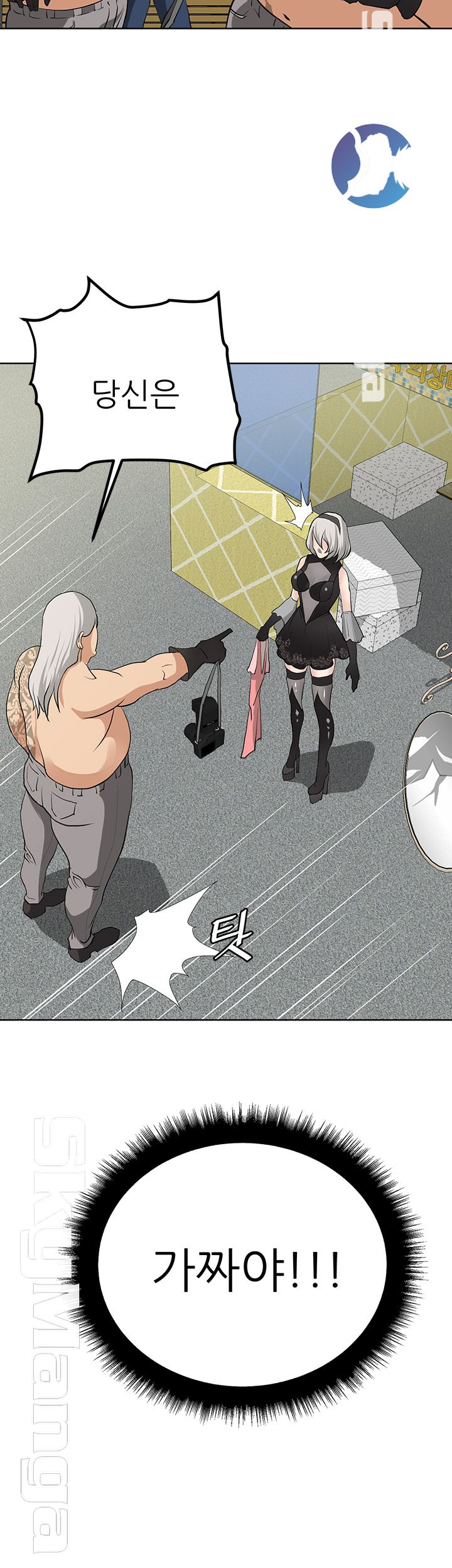 Possessed Raw Chapter 15 Page 17