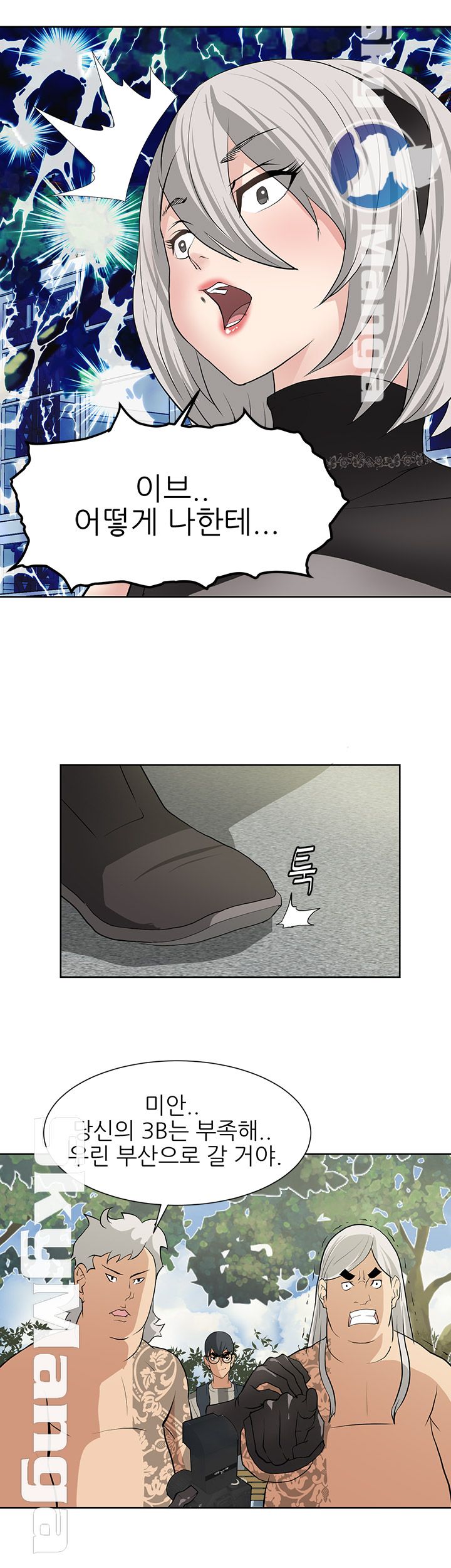 Possessed Raw Chapter 15 Page 19