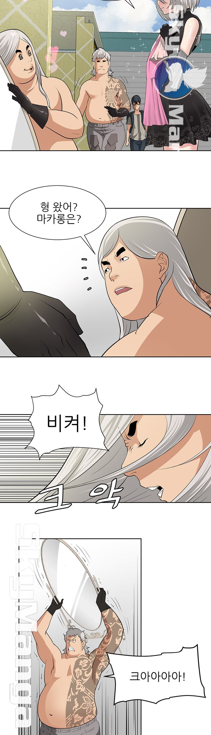 Possessed Raw Chapter 15 Page 2