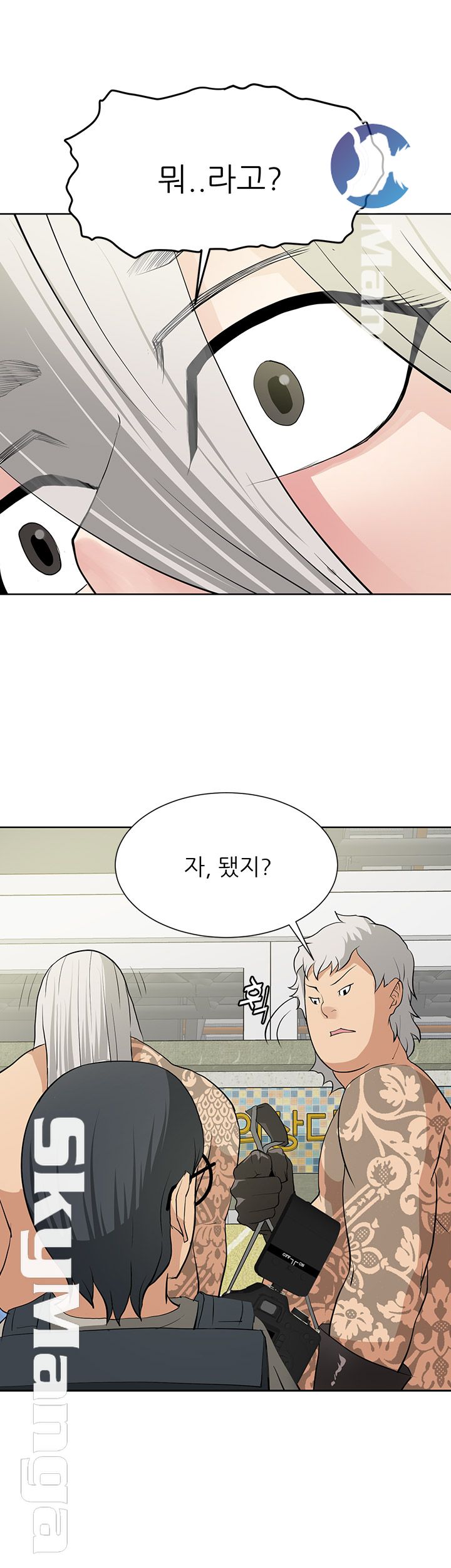 Possessed Raw Chapter 15 Page 20