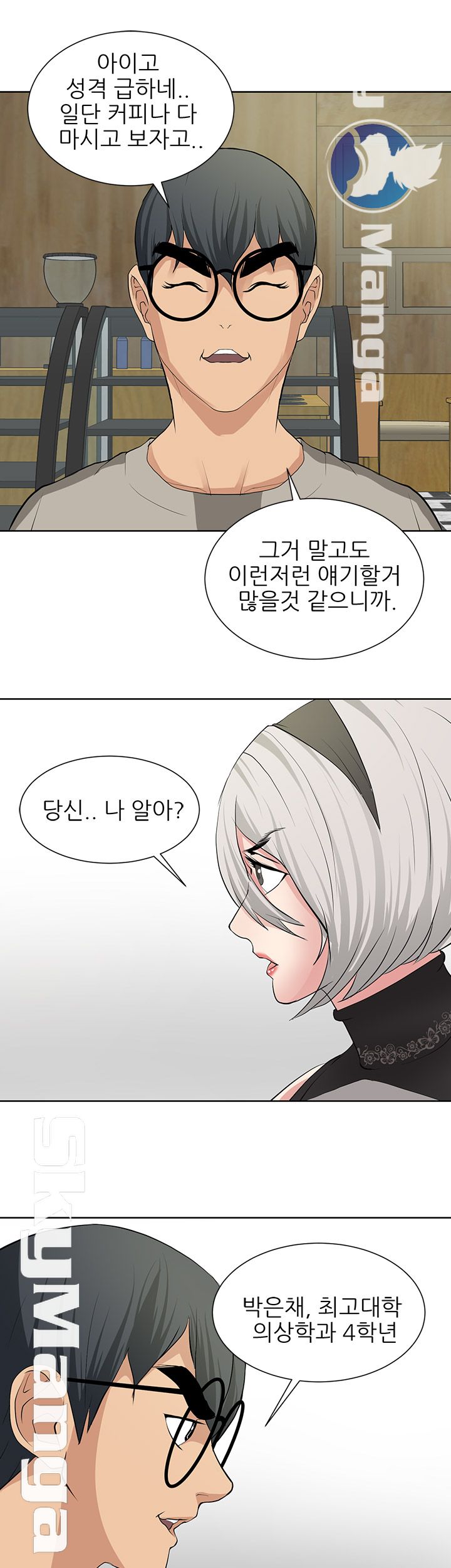 Possessed Raw Chapter 15 Page 34