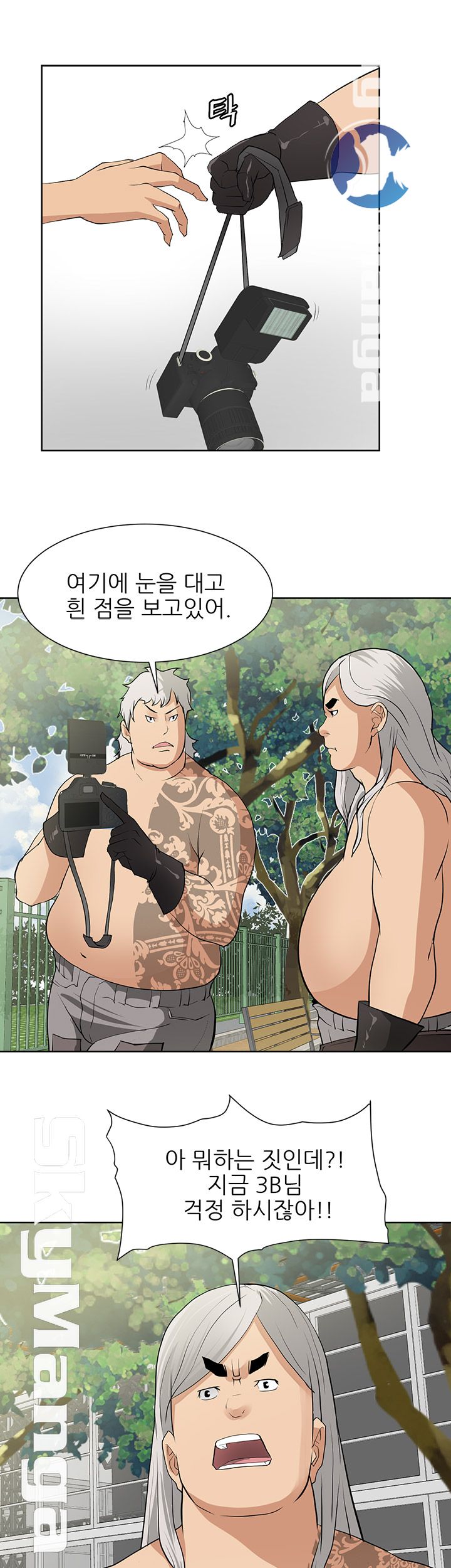 Possessed Raw Chapter 15 Page 7