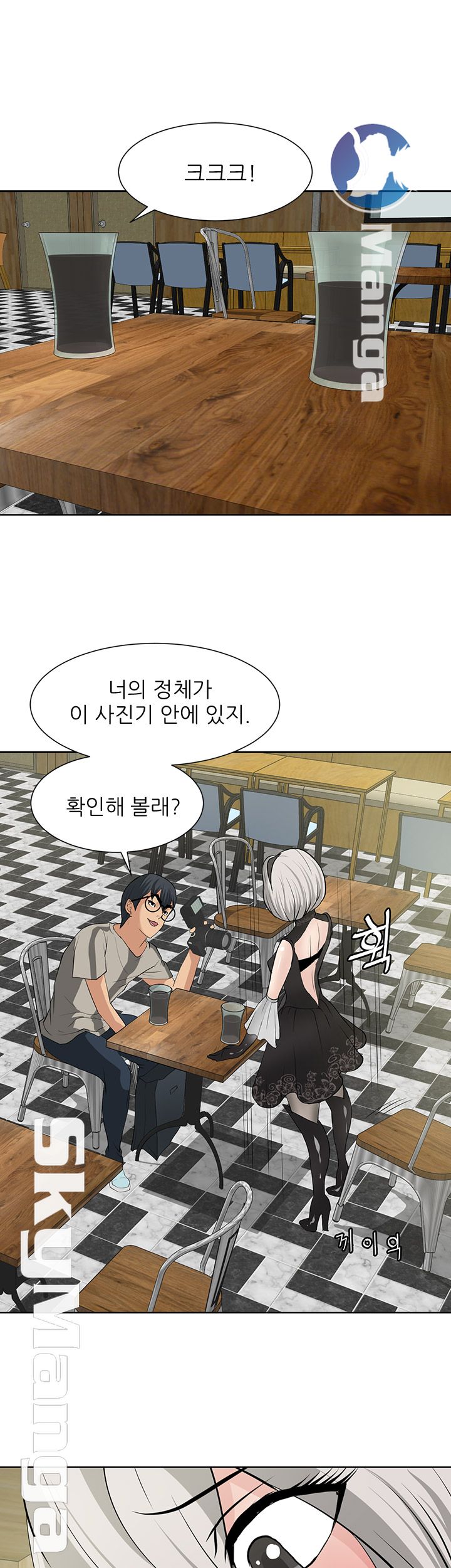 Possessed Raw Chapter 16 Page 1