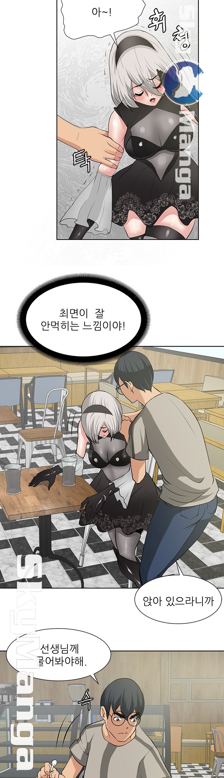 Possessed Raw Chapter 16 Page 11