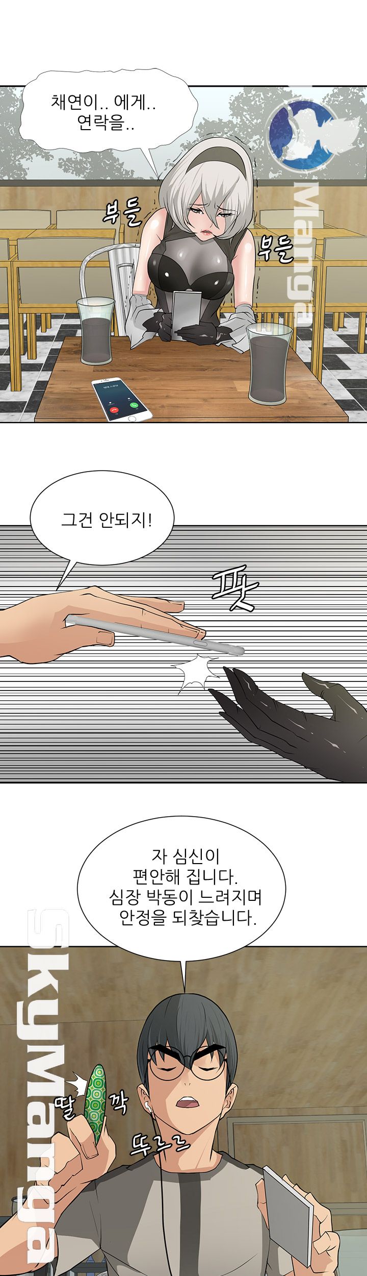 Possessed Raw Chapter 16 Page 13