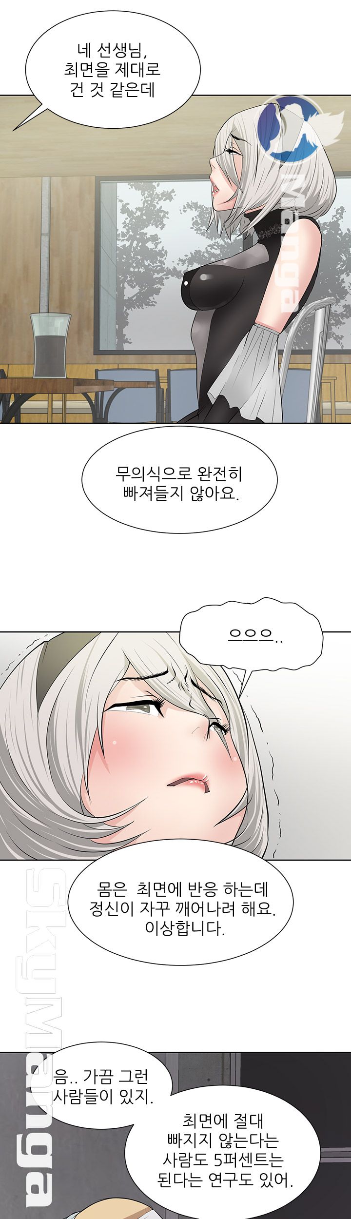Possessed Raw Chapter 16 Page 16