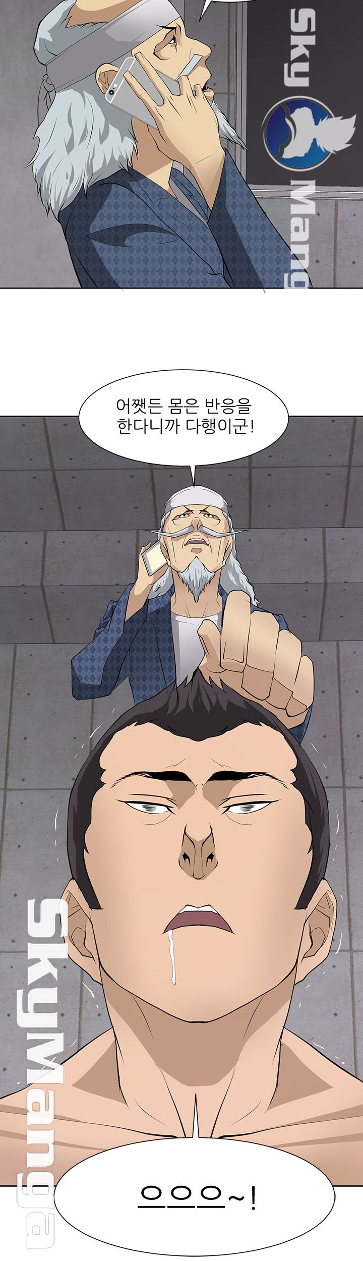 Possessed Raw Chapter 16 Page 17