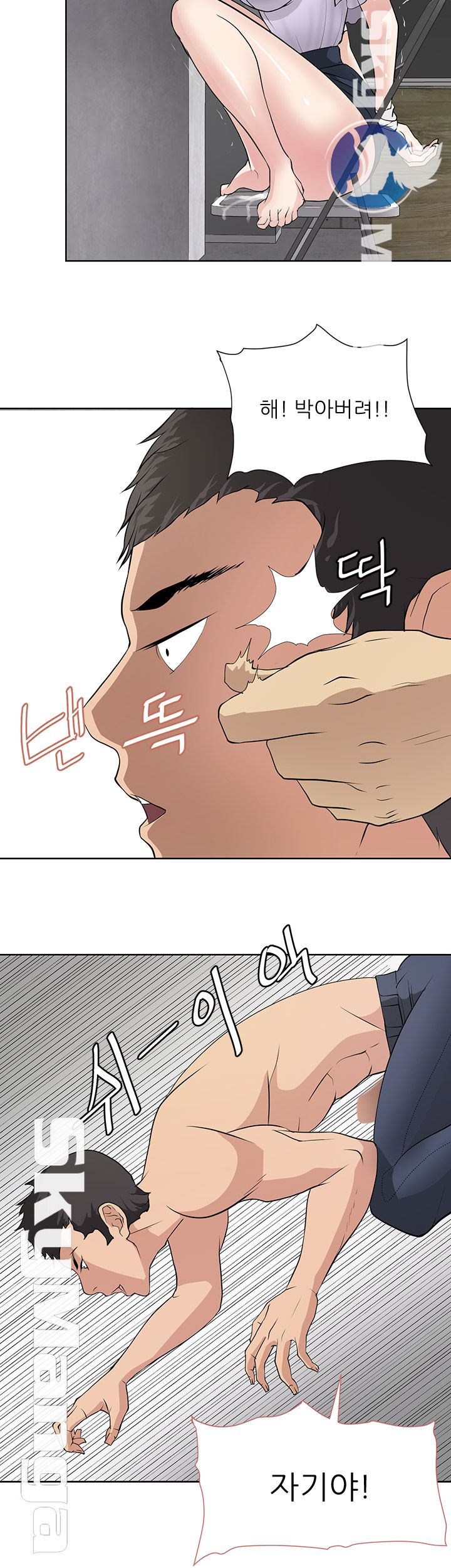 Possessed Raw Chapter 16 Page 20