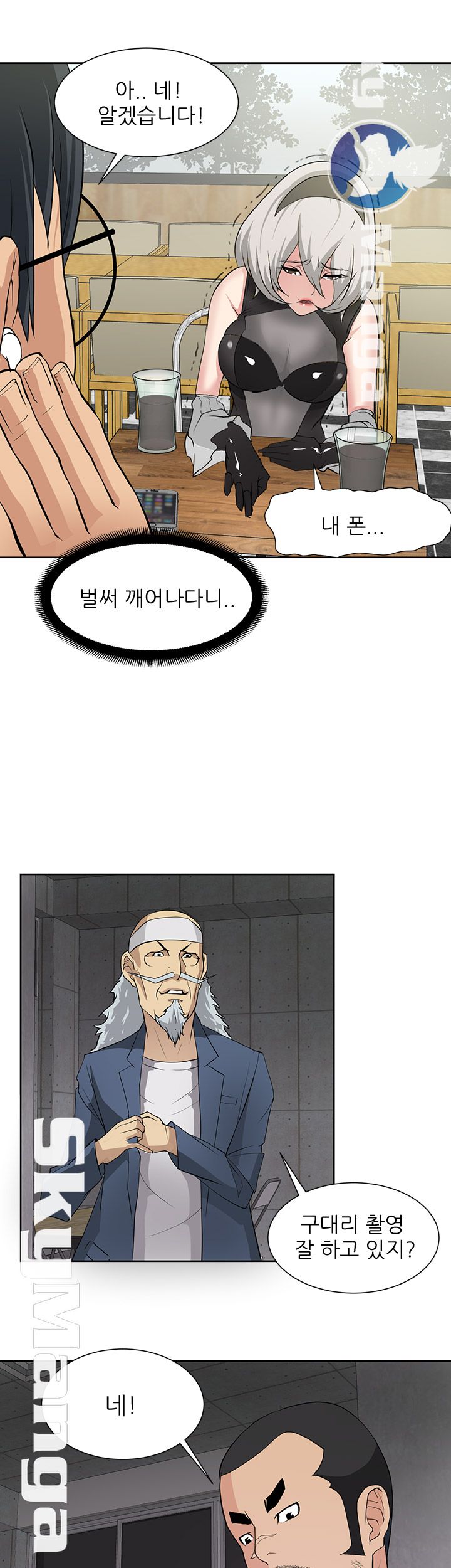 Possessed Raw Chapter 16 Page 25