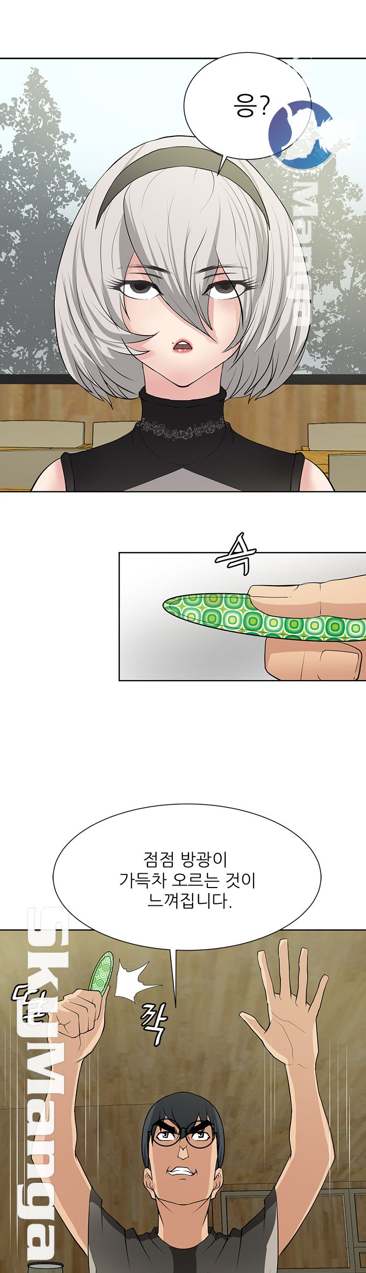 Possessed Raw Chapter 16 Page 31