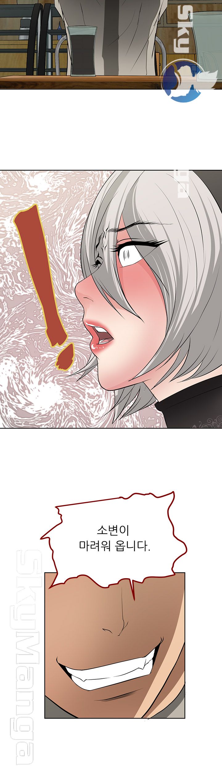Possessed Raw Chapter 16 Page 32
