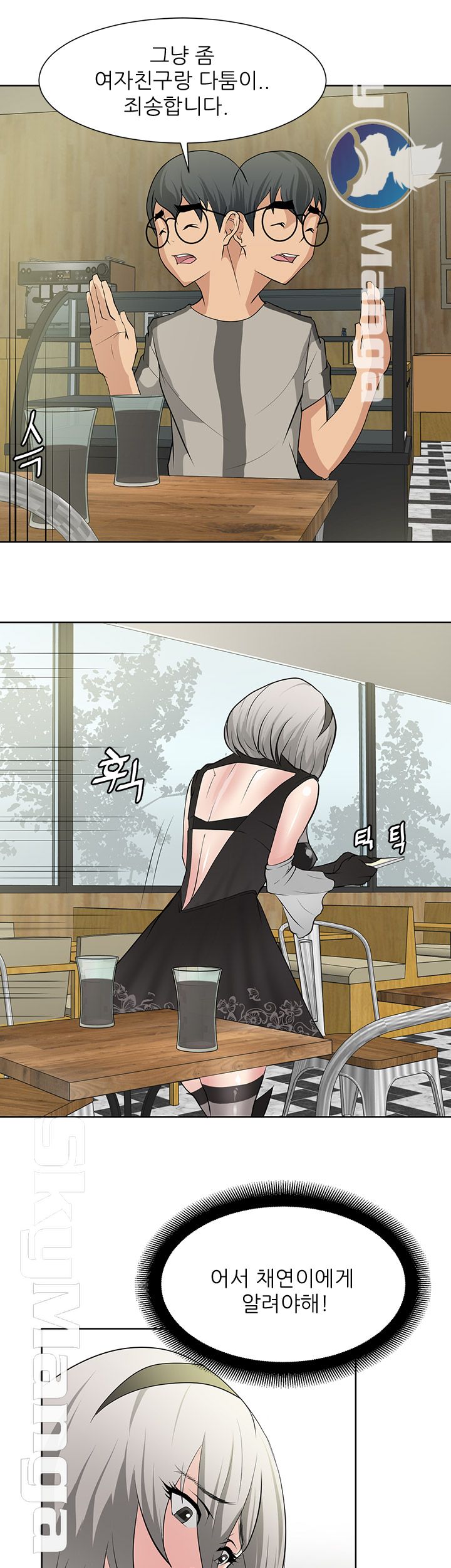 Possessed Raw Chapter 16 Page 4