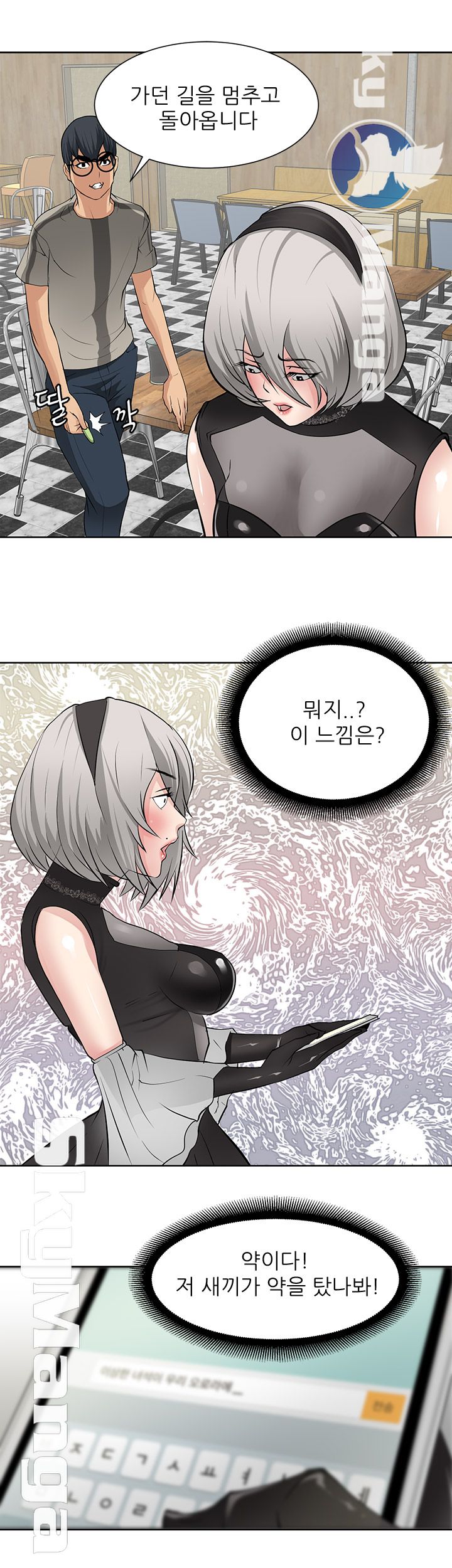 Possessed Raw Chapter 16 Page 7