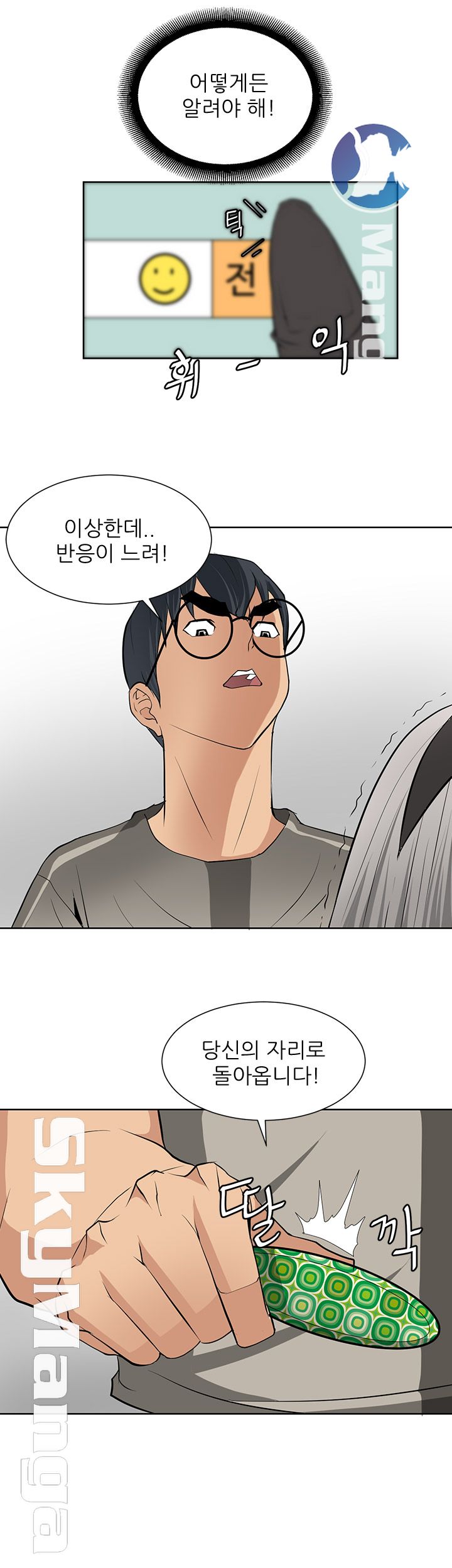 Possessed Raw Chapter 16 Page 8